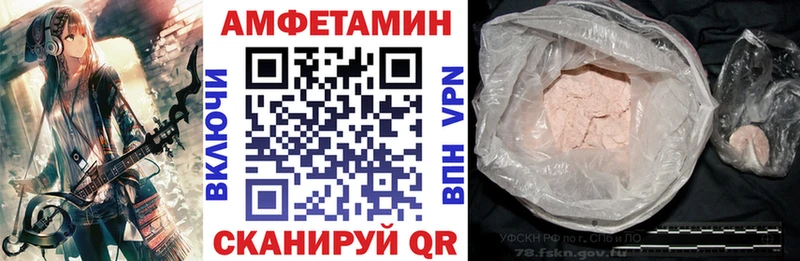 Амфетамин Розовый  Чишмы 