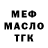 Бутират 99% Mikeusa