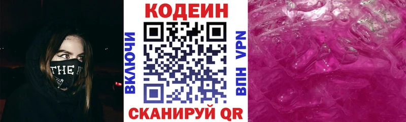где можно купить наркотик  Чишмы  Кодеин напиток Lean (лин) 