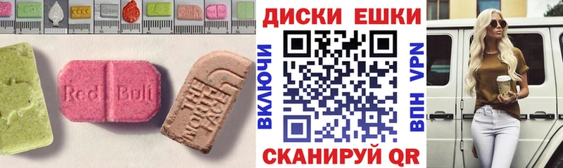 ЭКСТАЗИ таблы Чишмы