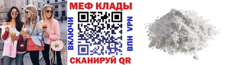 МЕФ кристаллы  Чишмы 