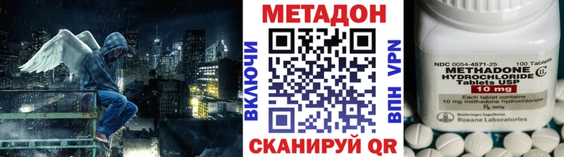 Метадон methadone  ссылка на мегу маркетплейс  Чишмы  купить  