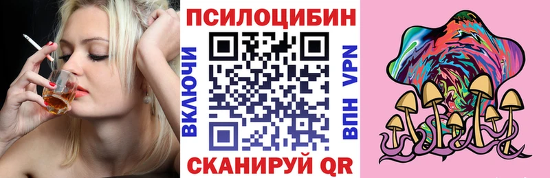 Галлюциногенные грибы ЛСД  Чишмы 
